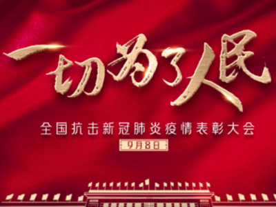授勛！以國之名，致敬抗疫英雄--瑞普特也從未停下腳步