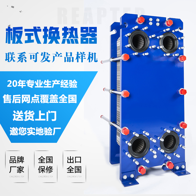 板式換熱器機(jī)組系統(tǒng)的應(yīng)用