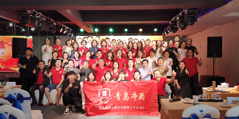 青島瑞普特參加第五屆牛商爭霸青島賽區(qū)總結(jié)以及收官分享